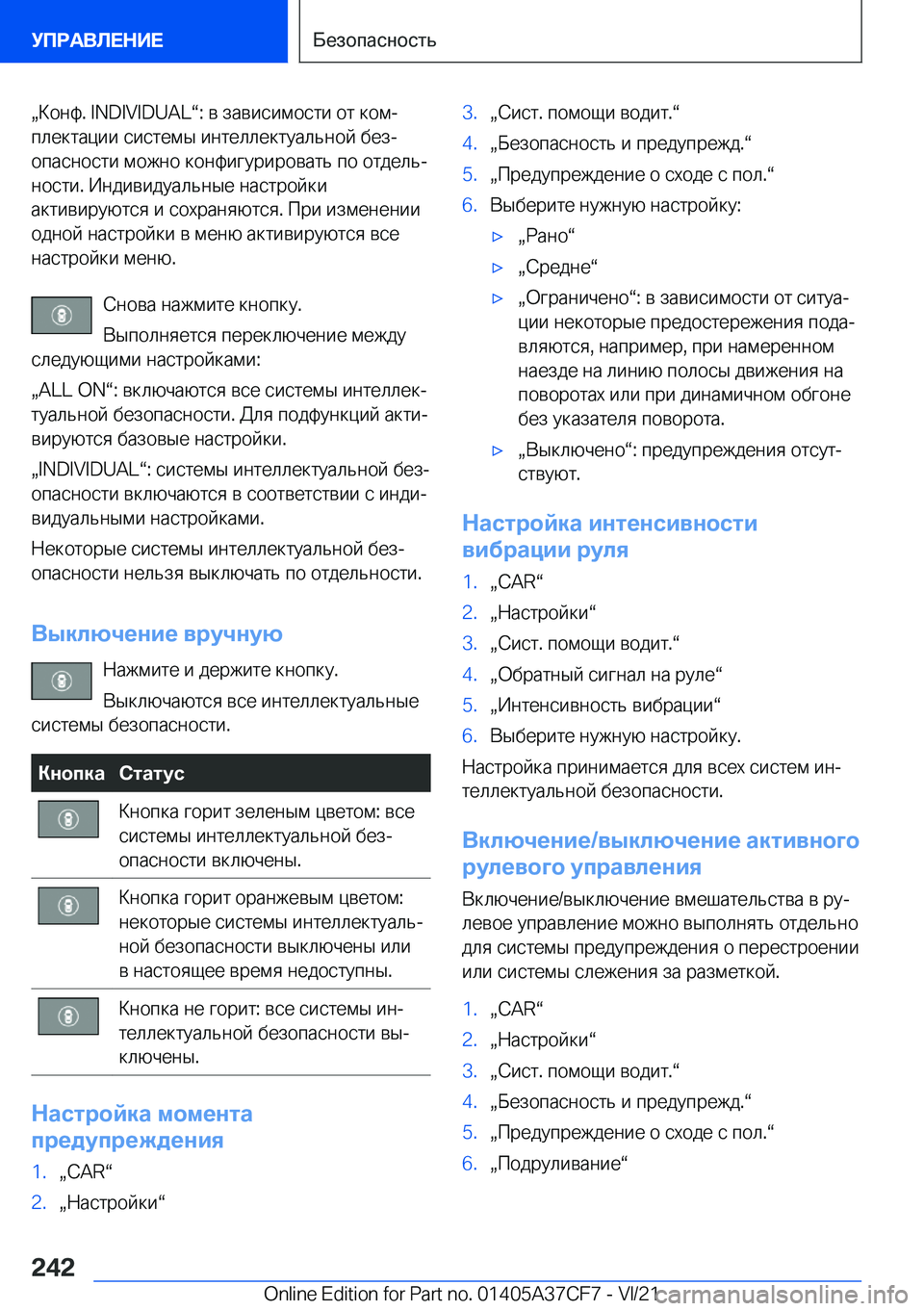 BMW X5 2022  Руково x 