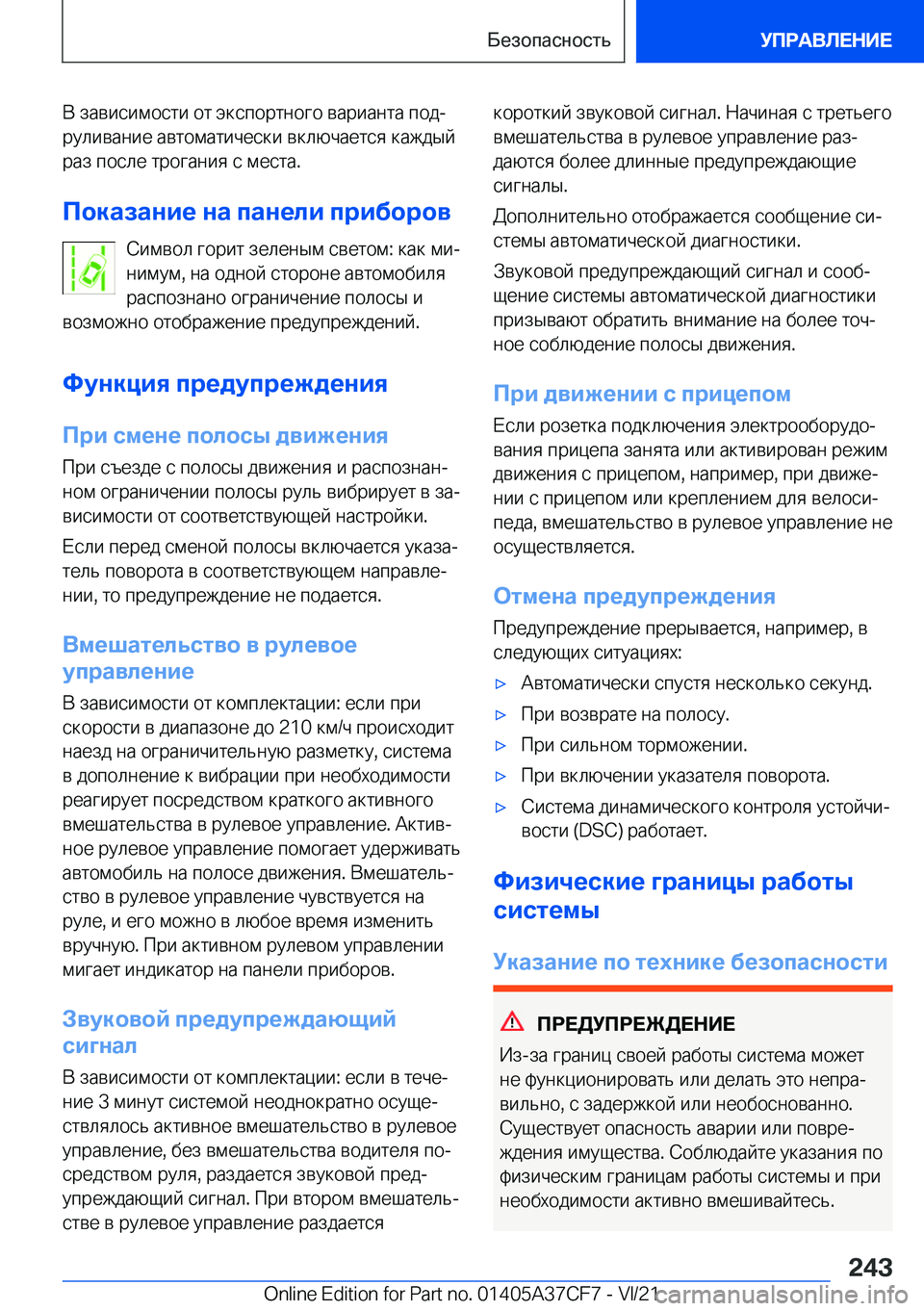 BMW X5 2022  Руково  