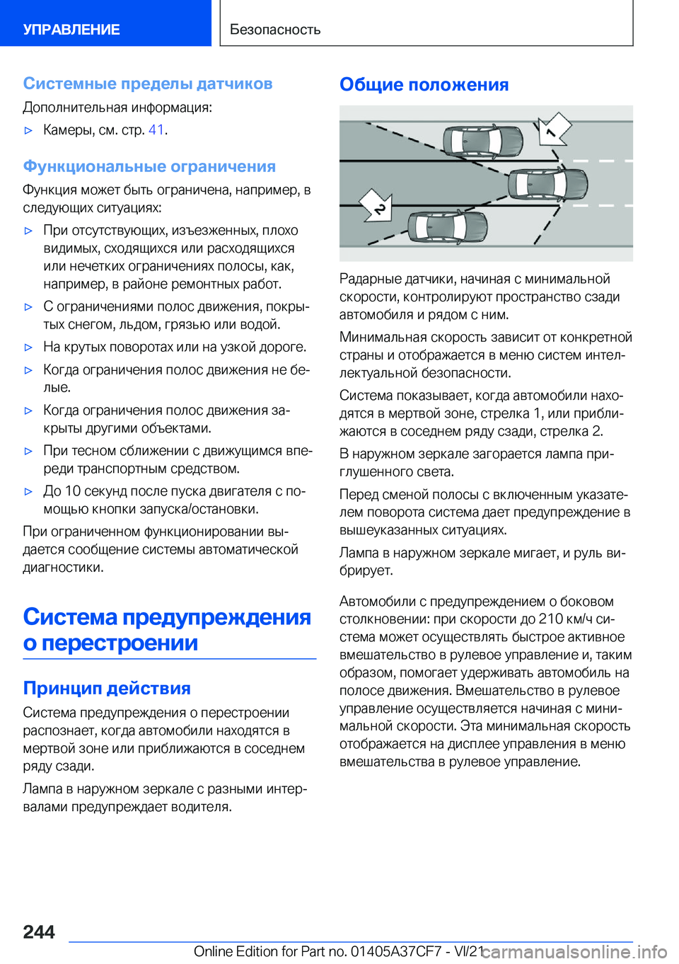BMW X5 2022  Руково 