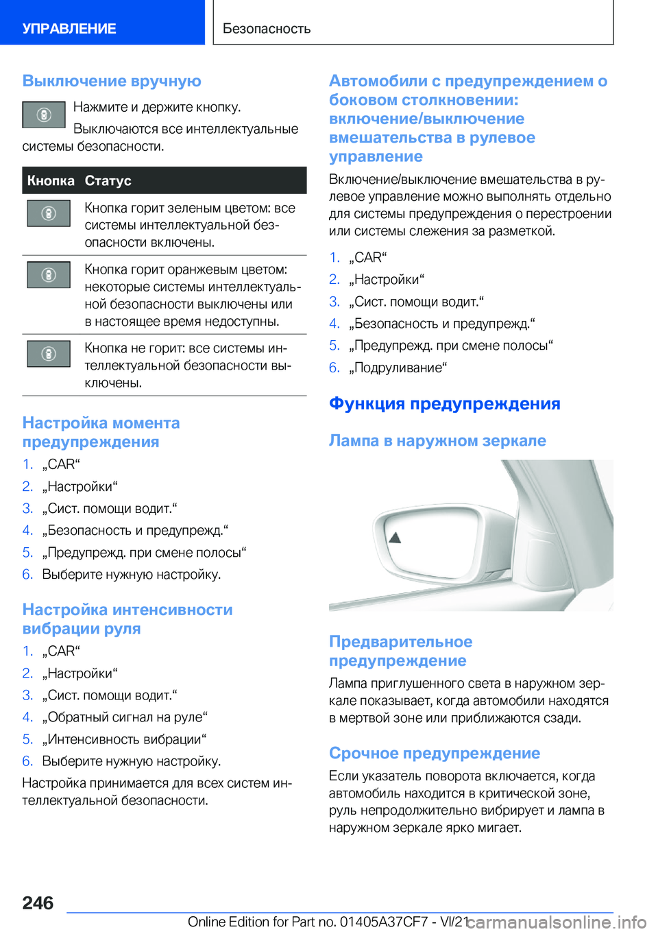 BMW X5 2022  Руково 