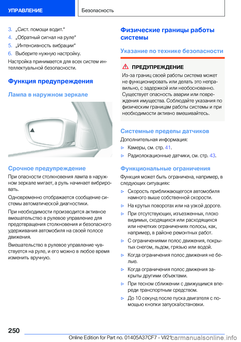 BMW X5 2022  Руково �3�.x 