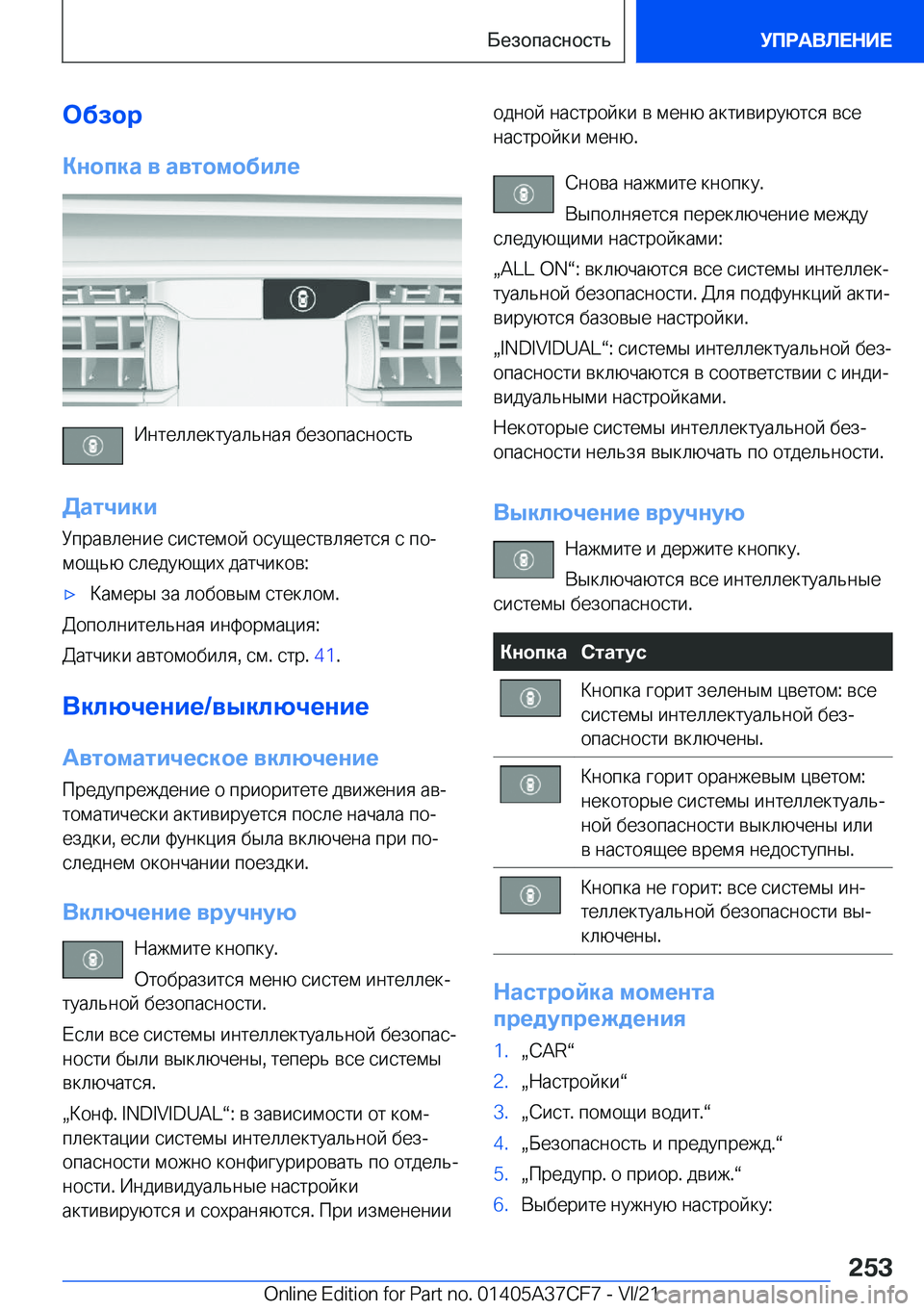 BMW X5 2022  Руково 
