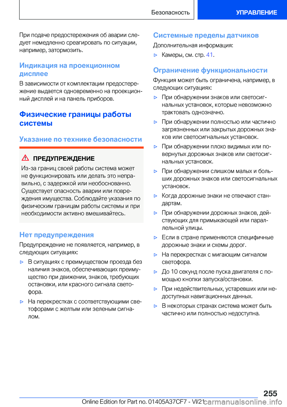 BMW X5 2022  Руково  