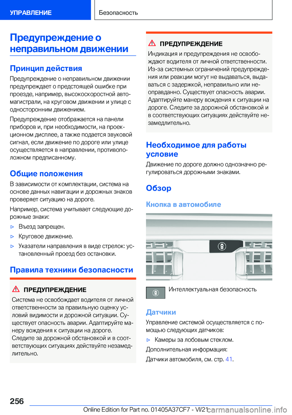 BMW X5 2022  Руково 