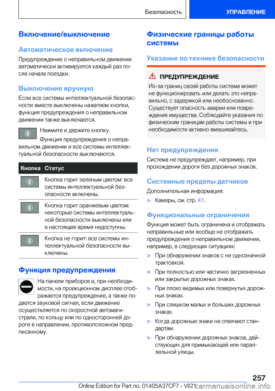 BMW X5 2022  Руково 