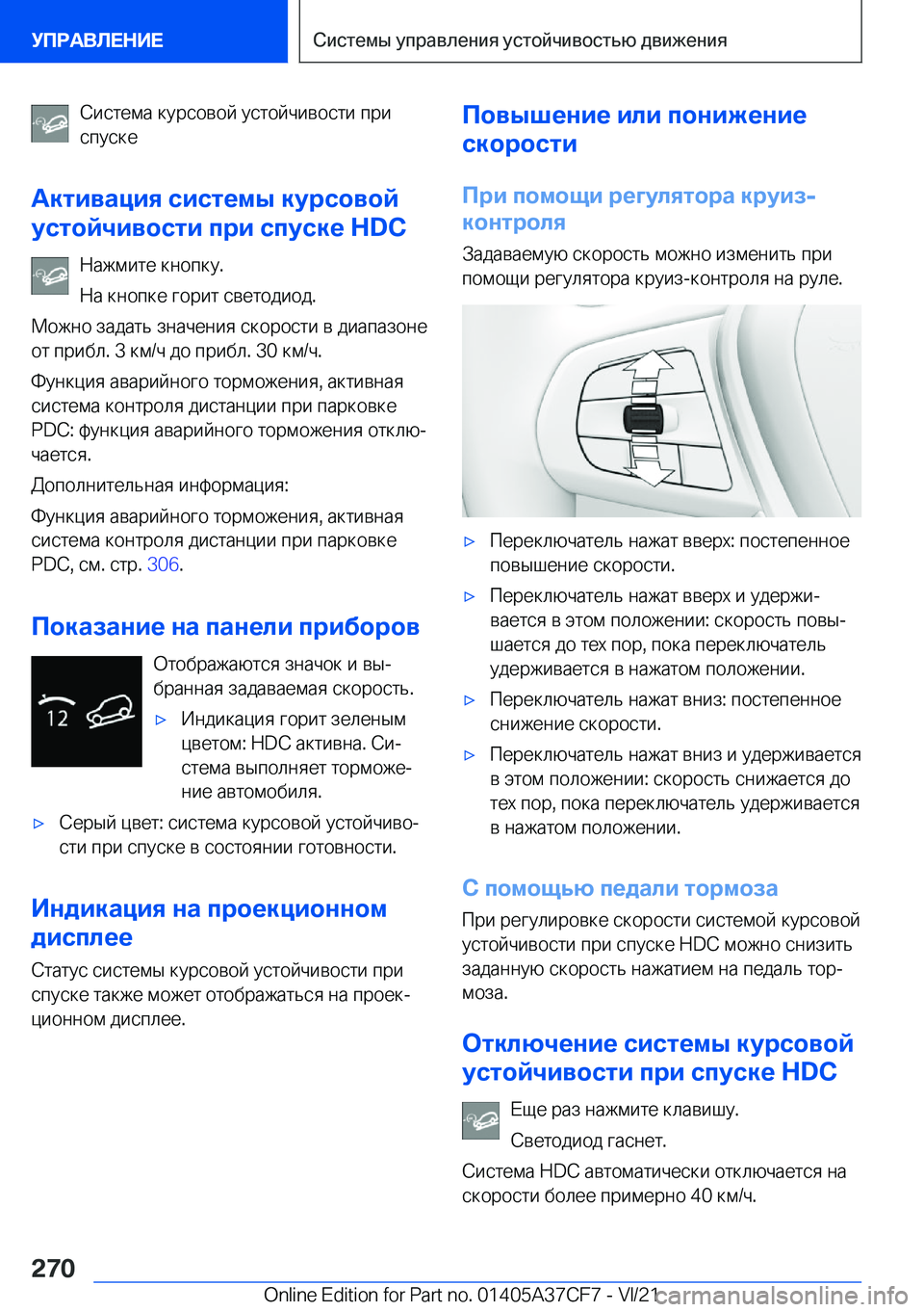 BMW X5 2022  Руково  