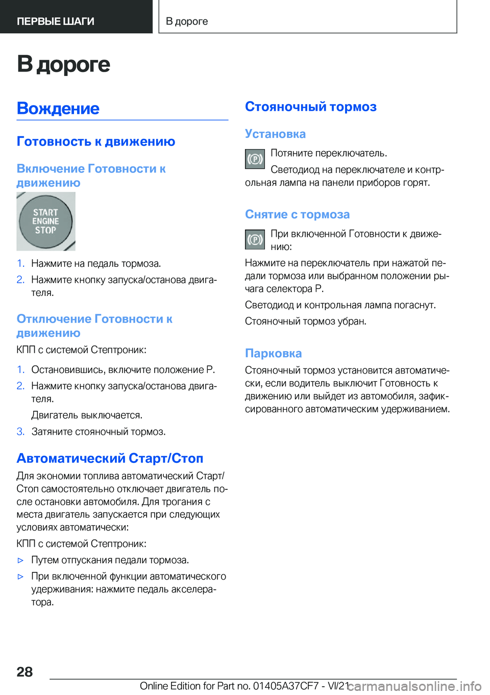 BMW X5 2022  Руково 