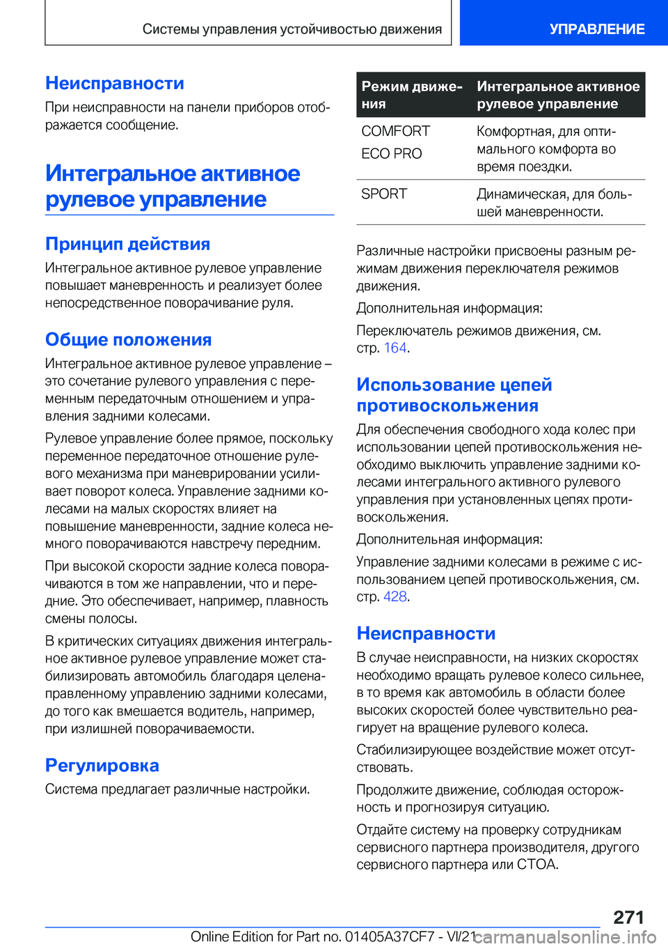 BMW X5 2022  Руково 