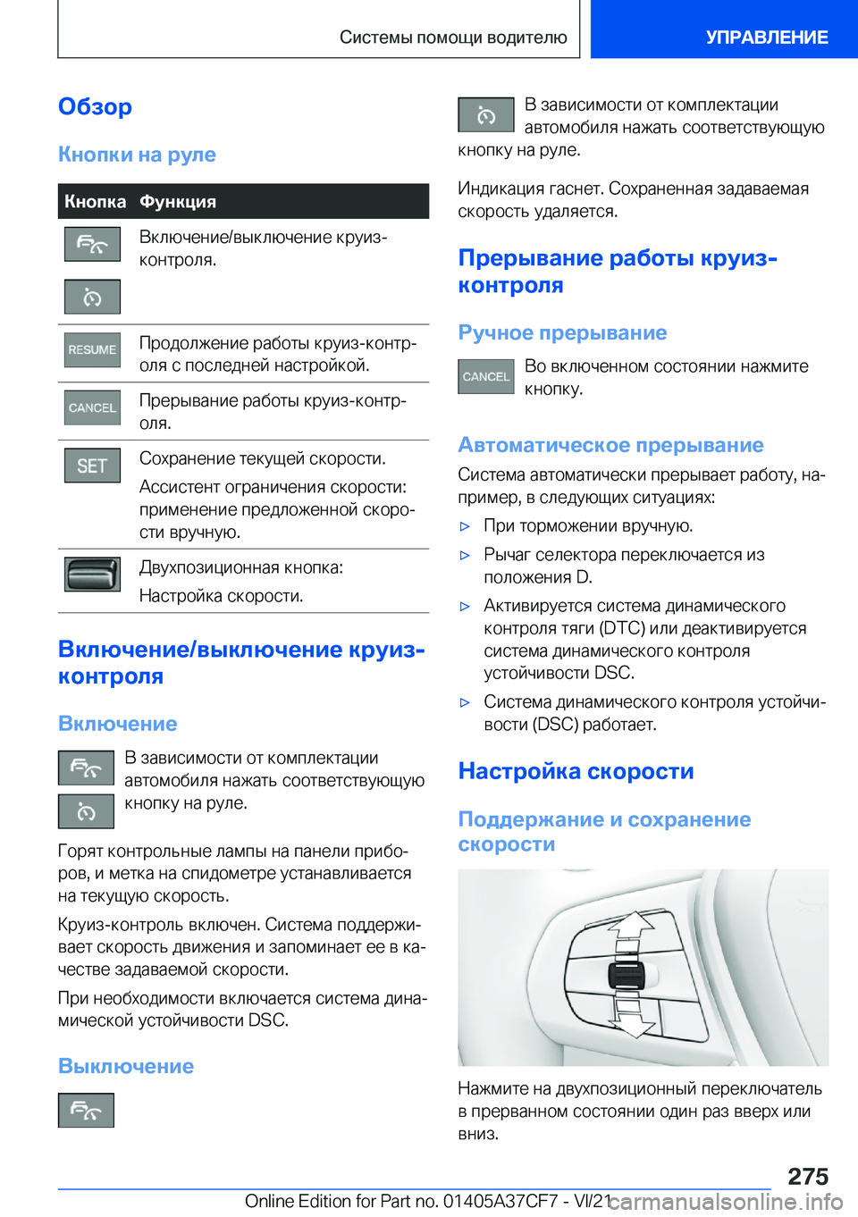 BMW X5 2022  Руково 