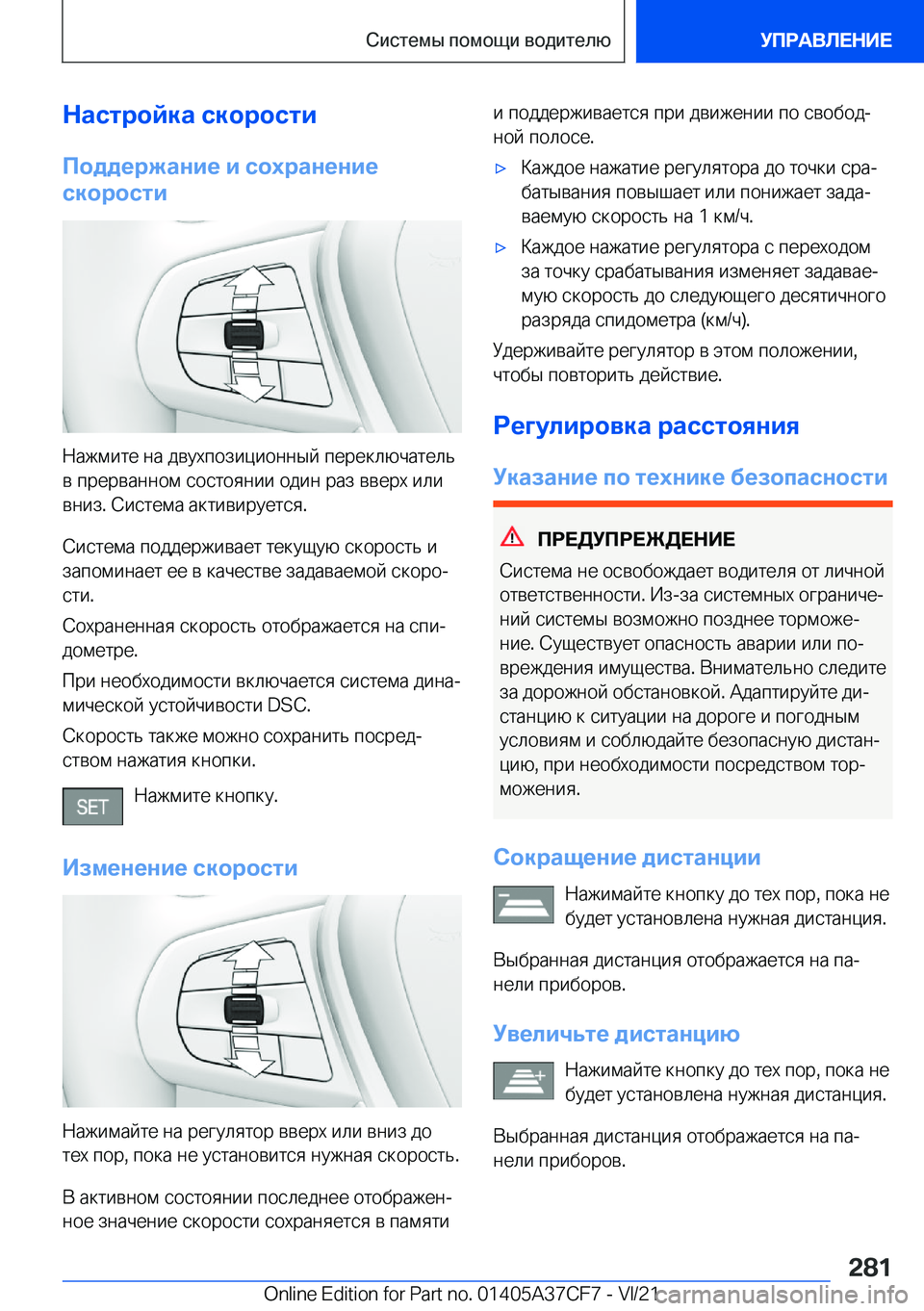 BMW X5 2022  Руково 