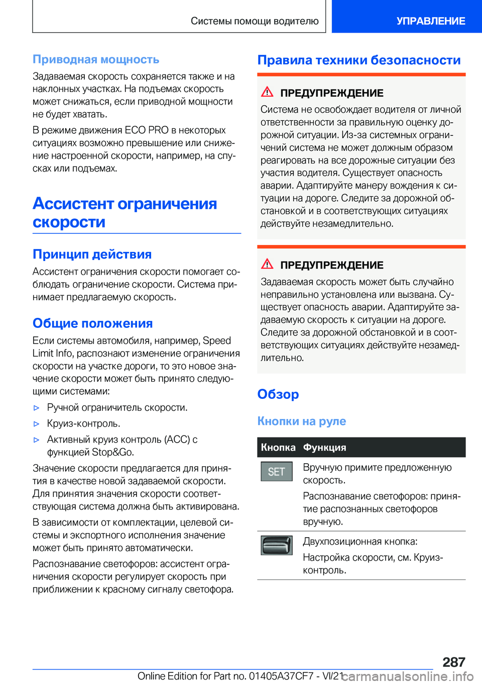BMW X5 2022  Руково 