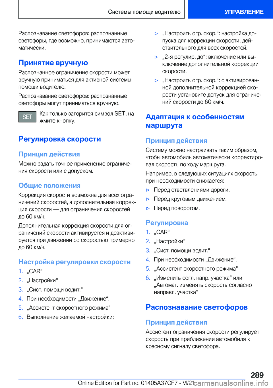 BMW X5 2022  Руково  
