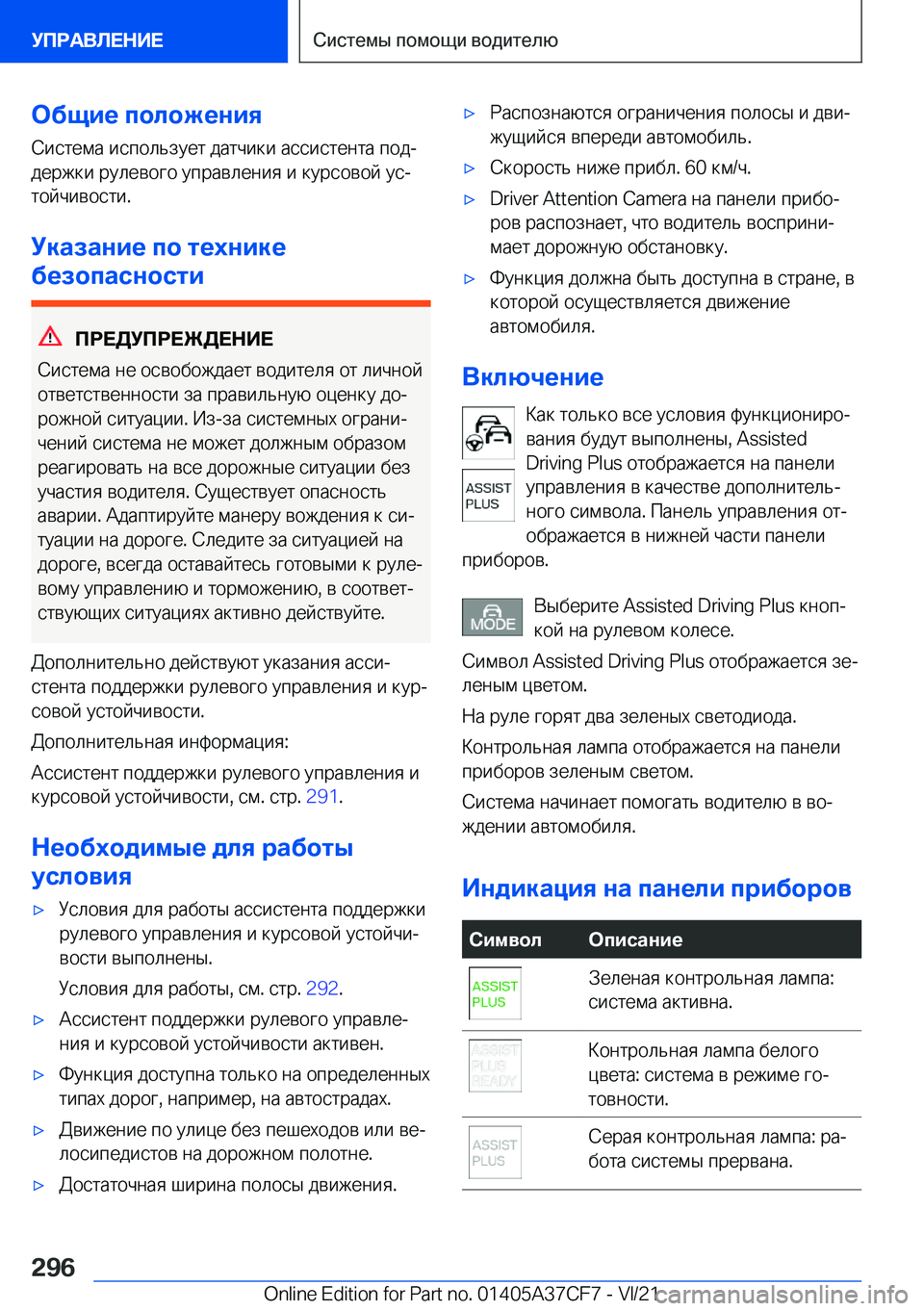 BMW X5 2022  Руково 