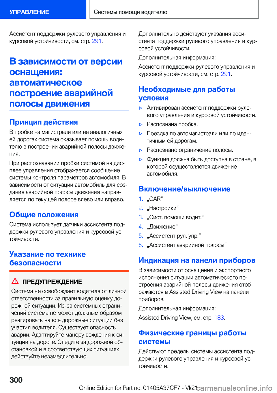 BMW X5 2022  Руково  