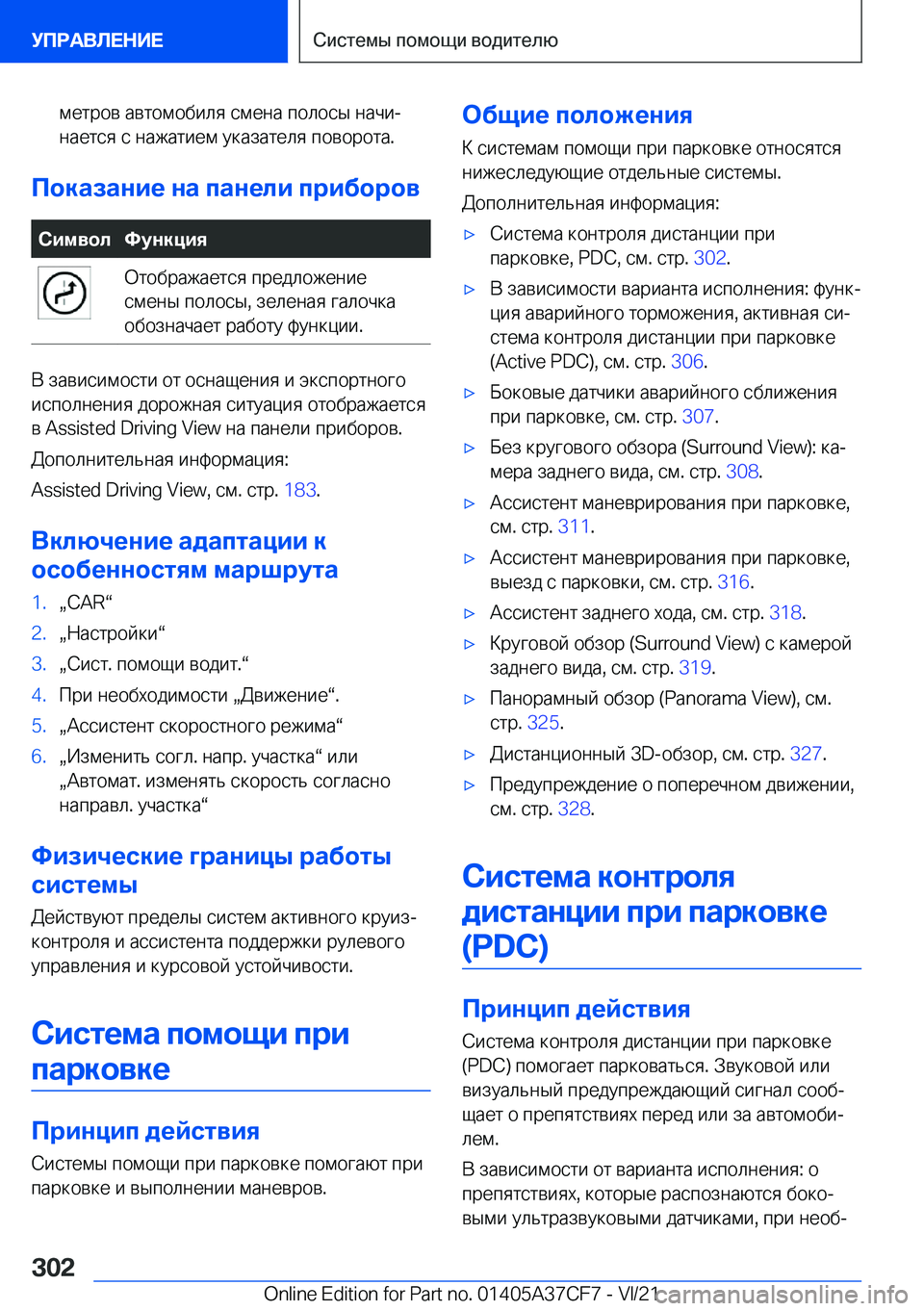 BMW X5 2022  Руково  