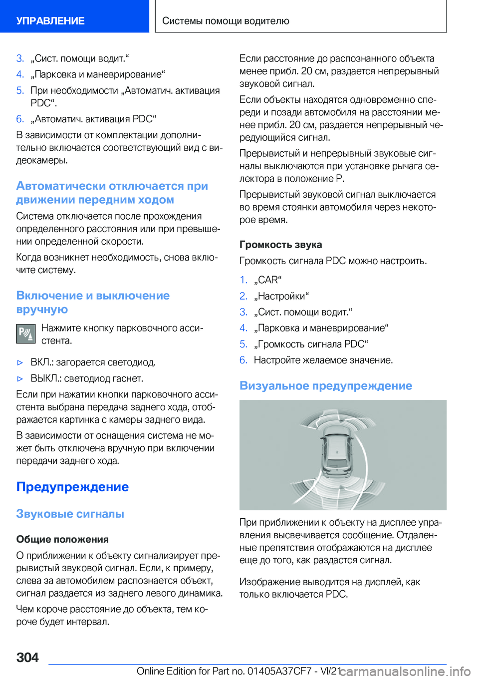 BMW X5 2022  Руково �3�.x 