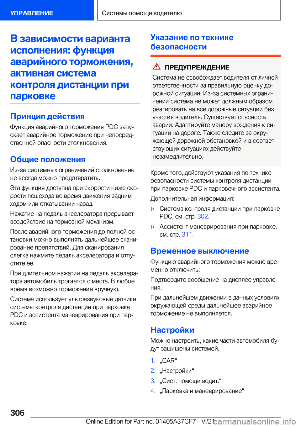 BMW X5 2022  Руково 