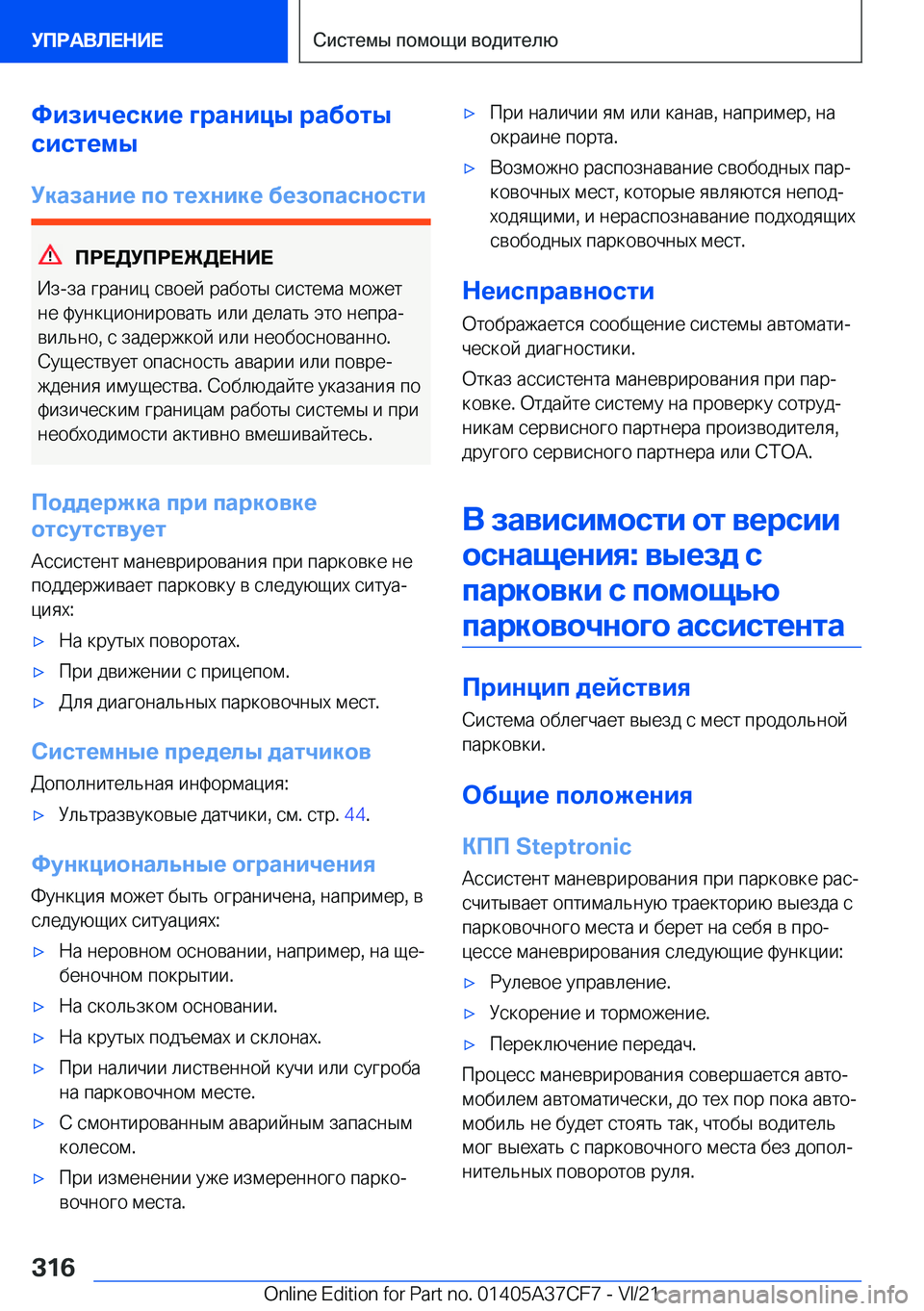 BMW X5 2022  Руково 