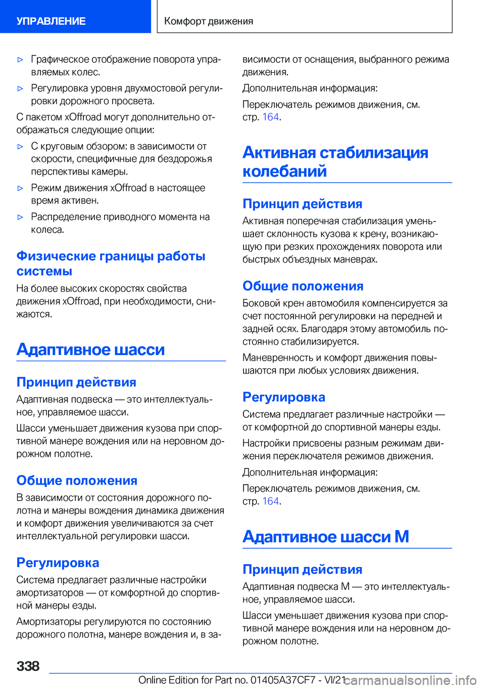 BMW X5 2022  Руково x 
