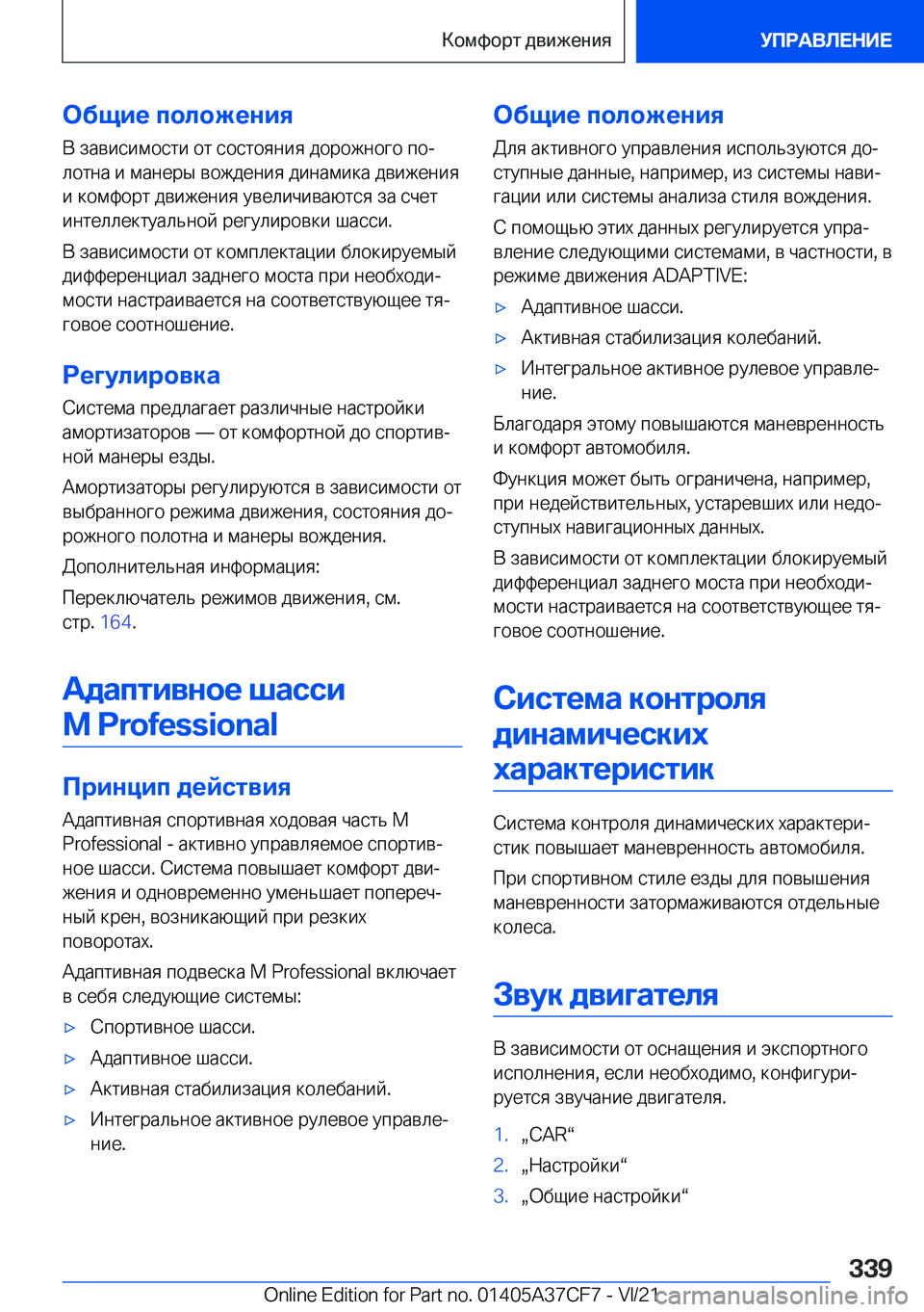 BMW X5 2022  Руково 