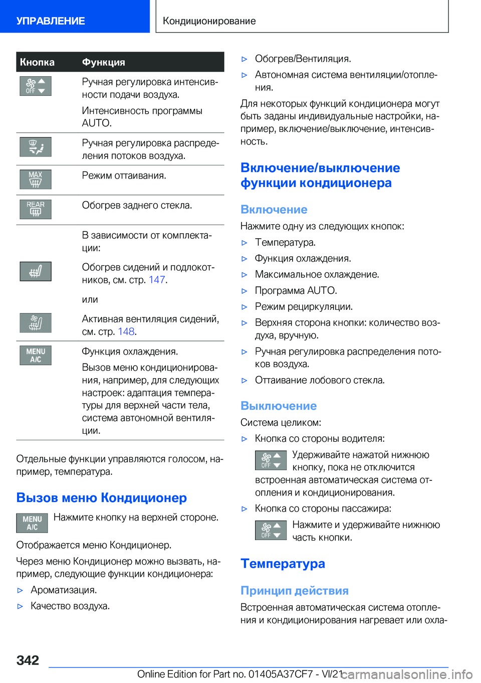 BMW X5 2022  Руково 