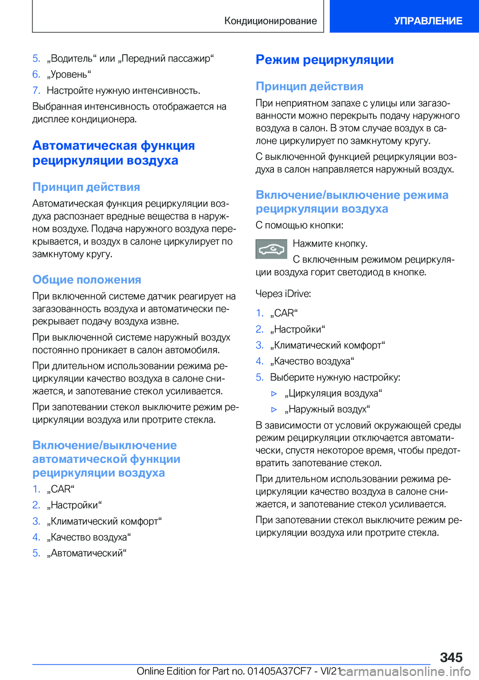 BMW X5 2022  Руково �5�.x 