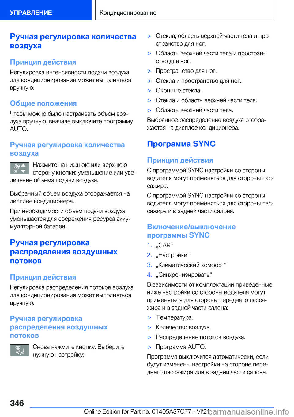 BMW X5 2022  Руково 