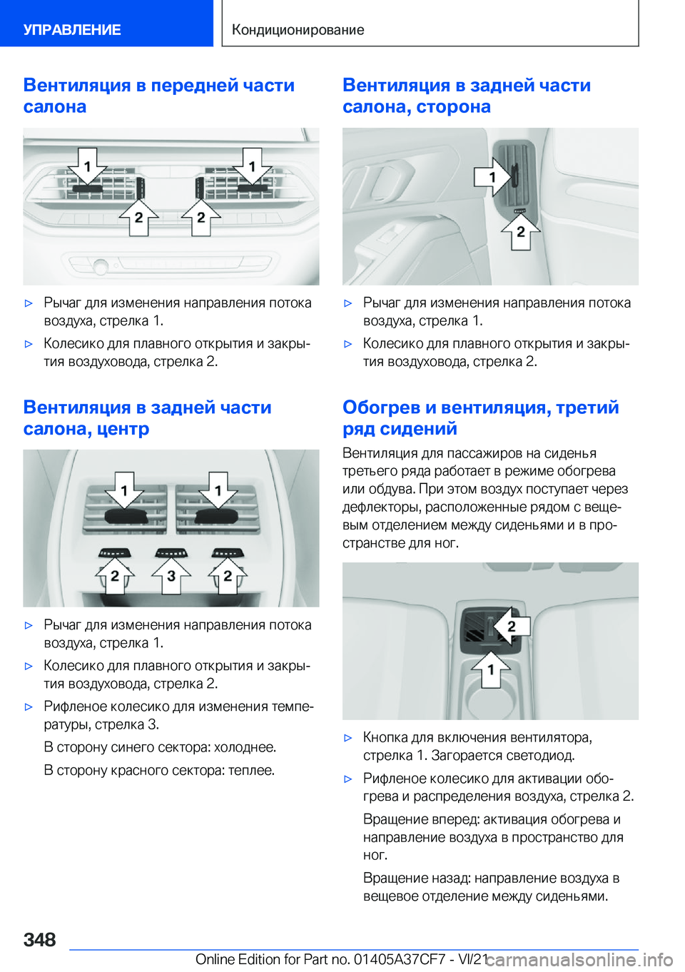 BMW X5 2022  Руково 