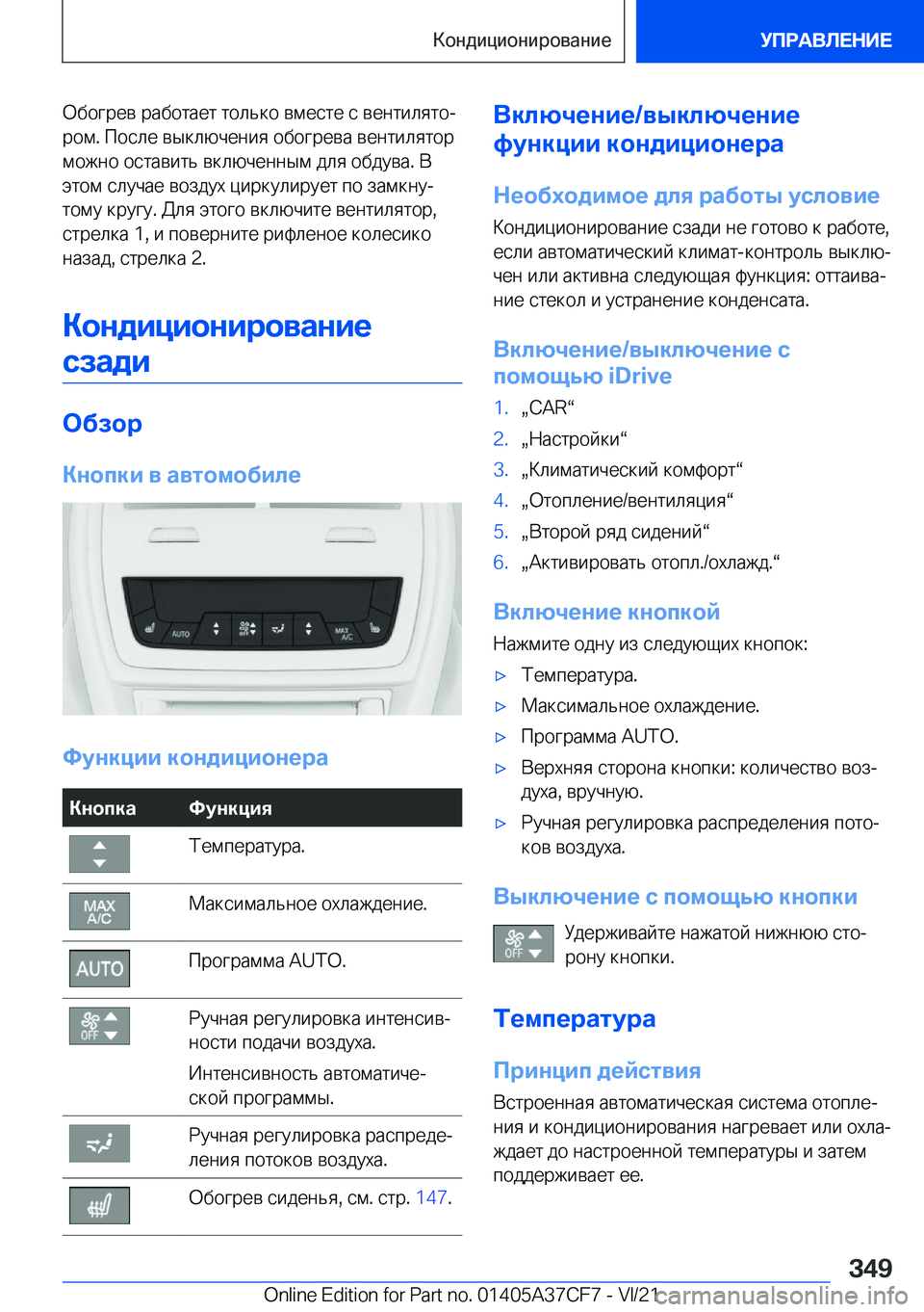 BMW X5 2022  Руково  