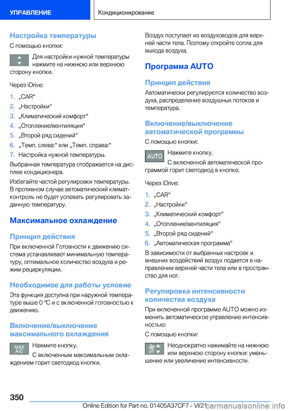 BMW X5 2022  Руково 