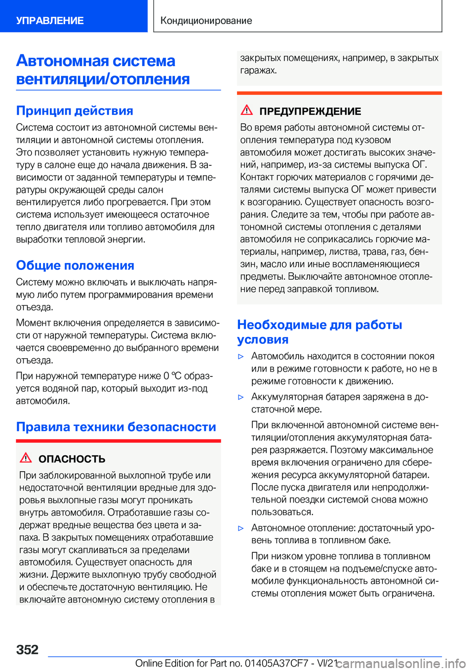 BMW X5 2022  Руково 