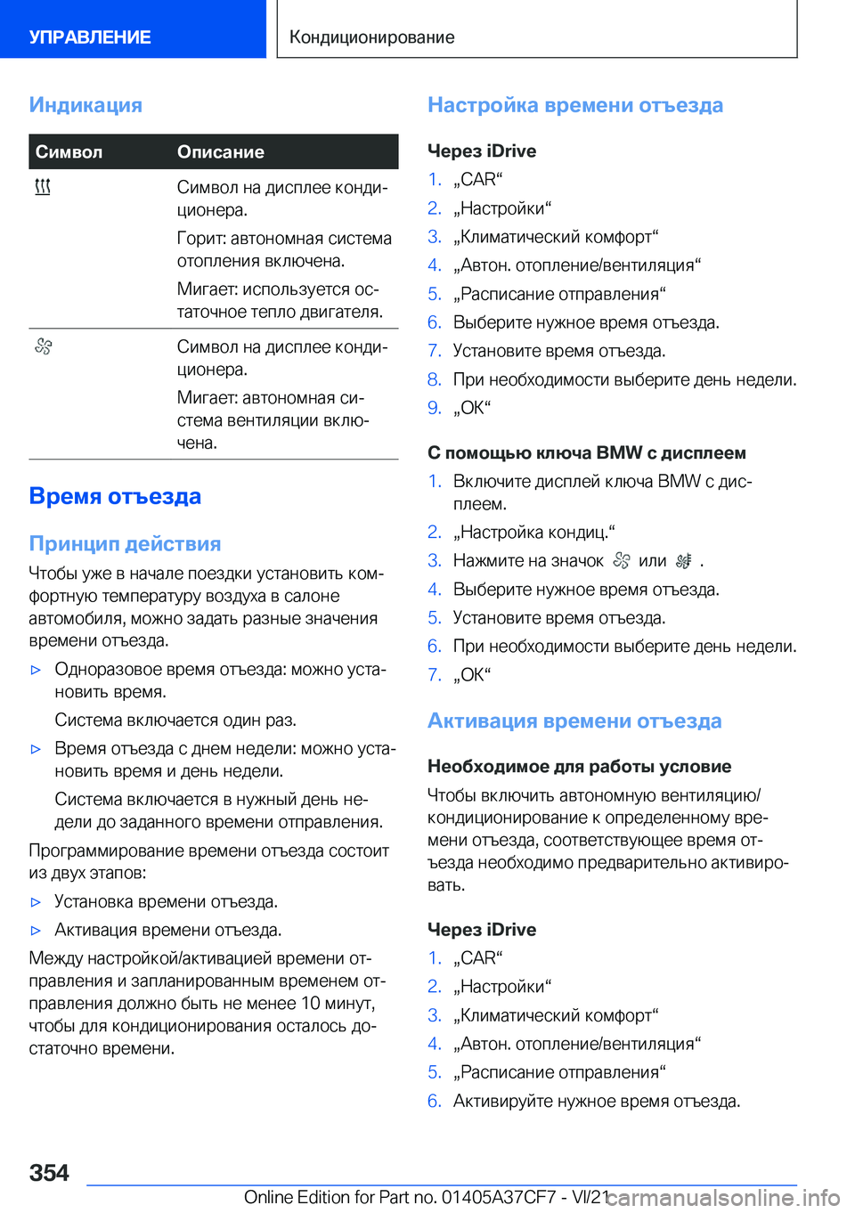 BMW X5 2022  Руково 