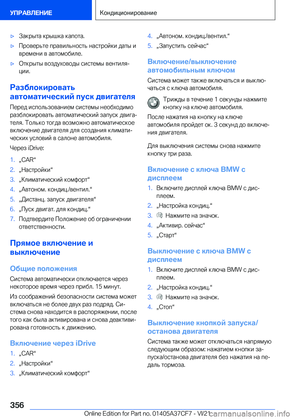BMW X5 2022  Руково x 