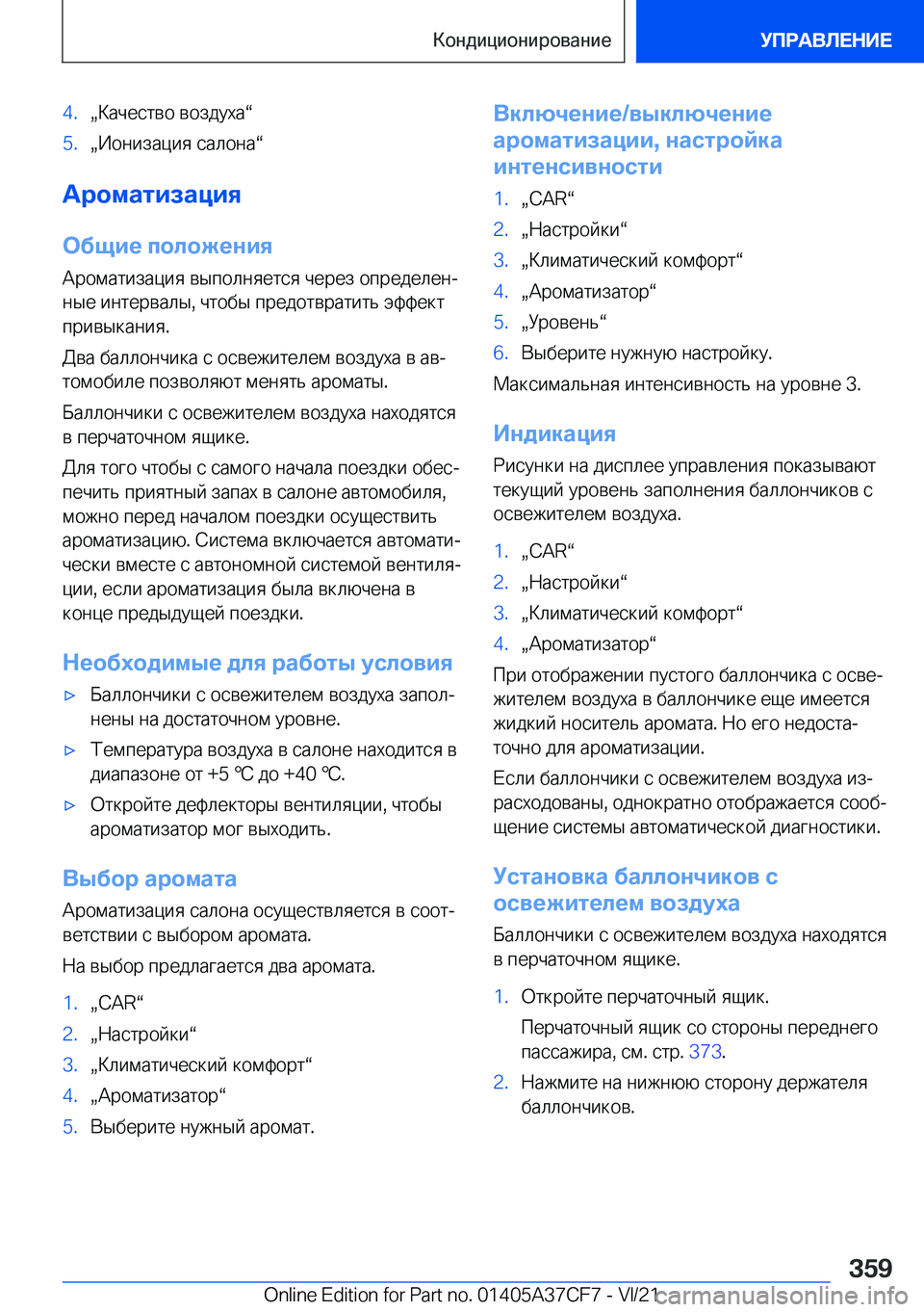 BMW X5 2022  Руково �4�.x 