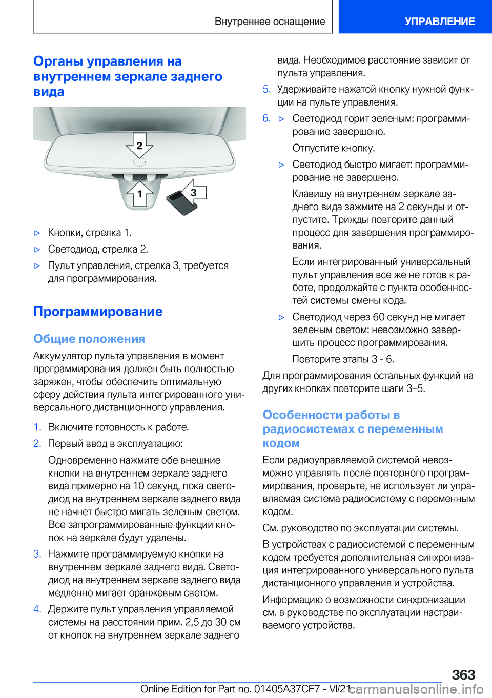 BMW X5 2022  Руково 