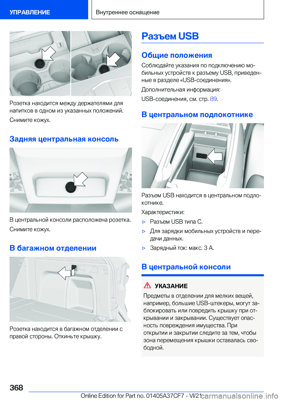 BMW X5 2022  Руково  
