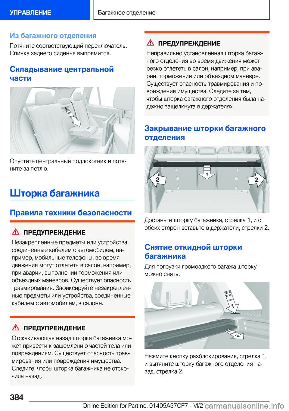 BMW X5 2022  Руково 