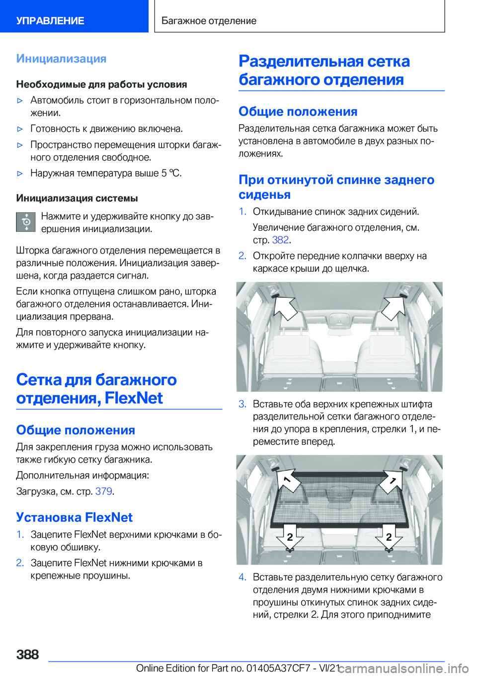 BMW X5 2022  Руково 