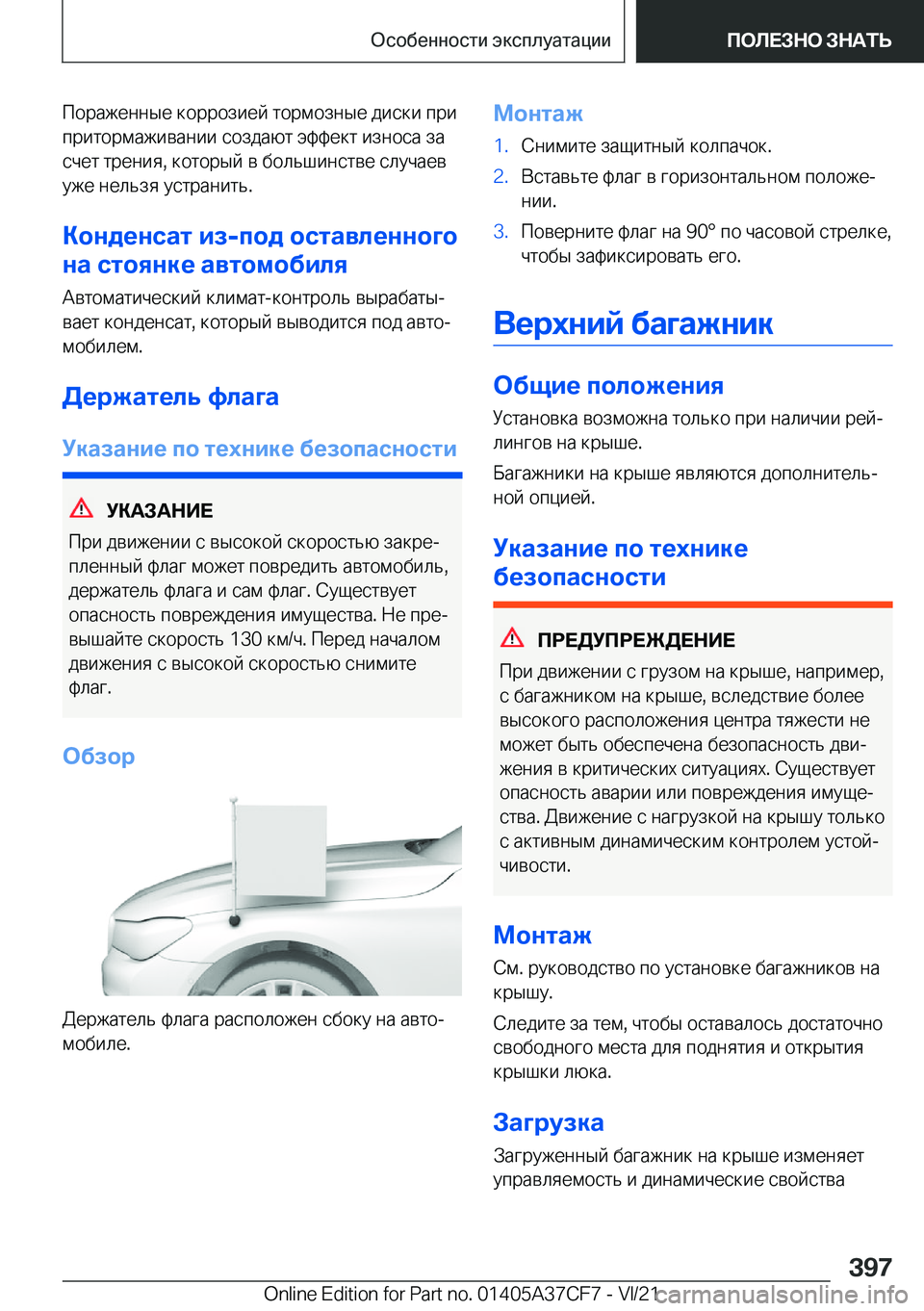 BMW X5 2022  Руково  