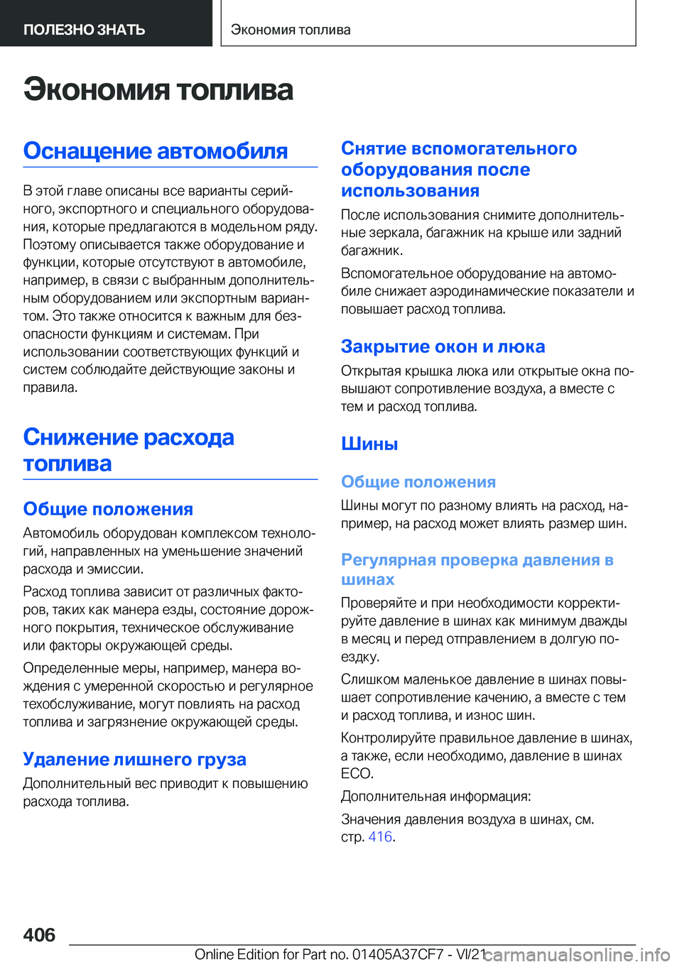 BMW X5 2022  Руково 