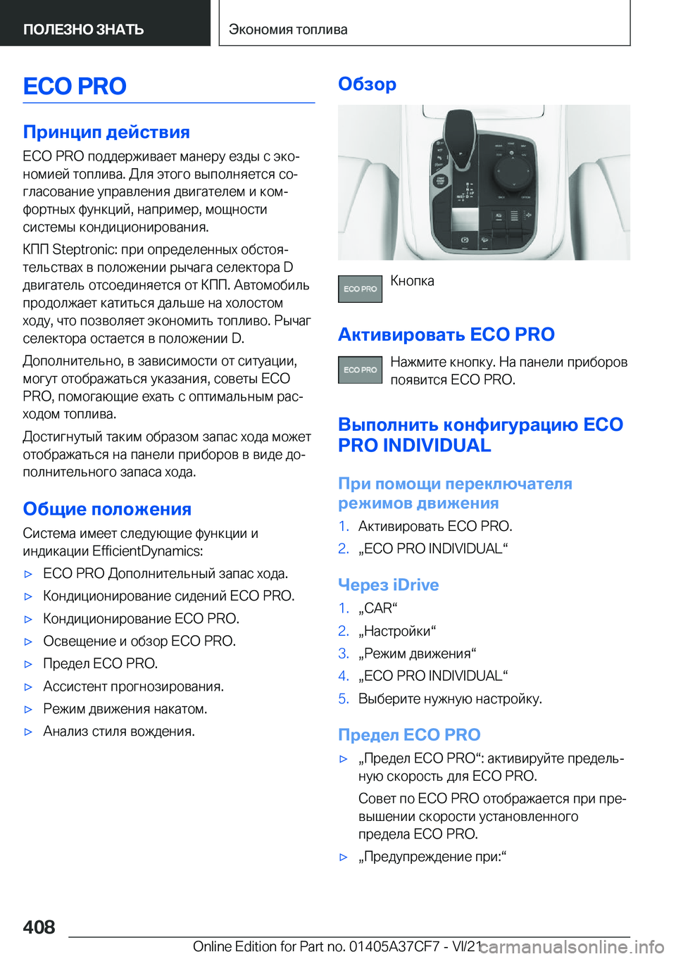 BMW X5 2022  Руково �E�C�O��P�R�O
