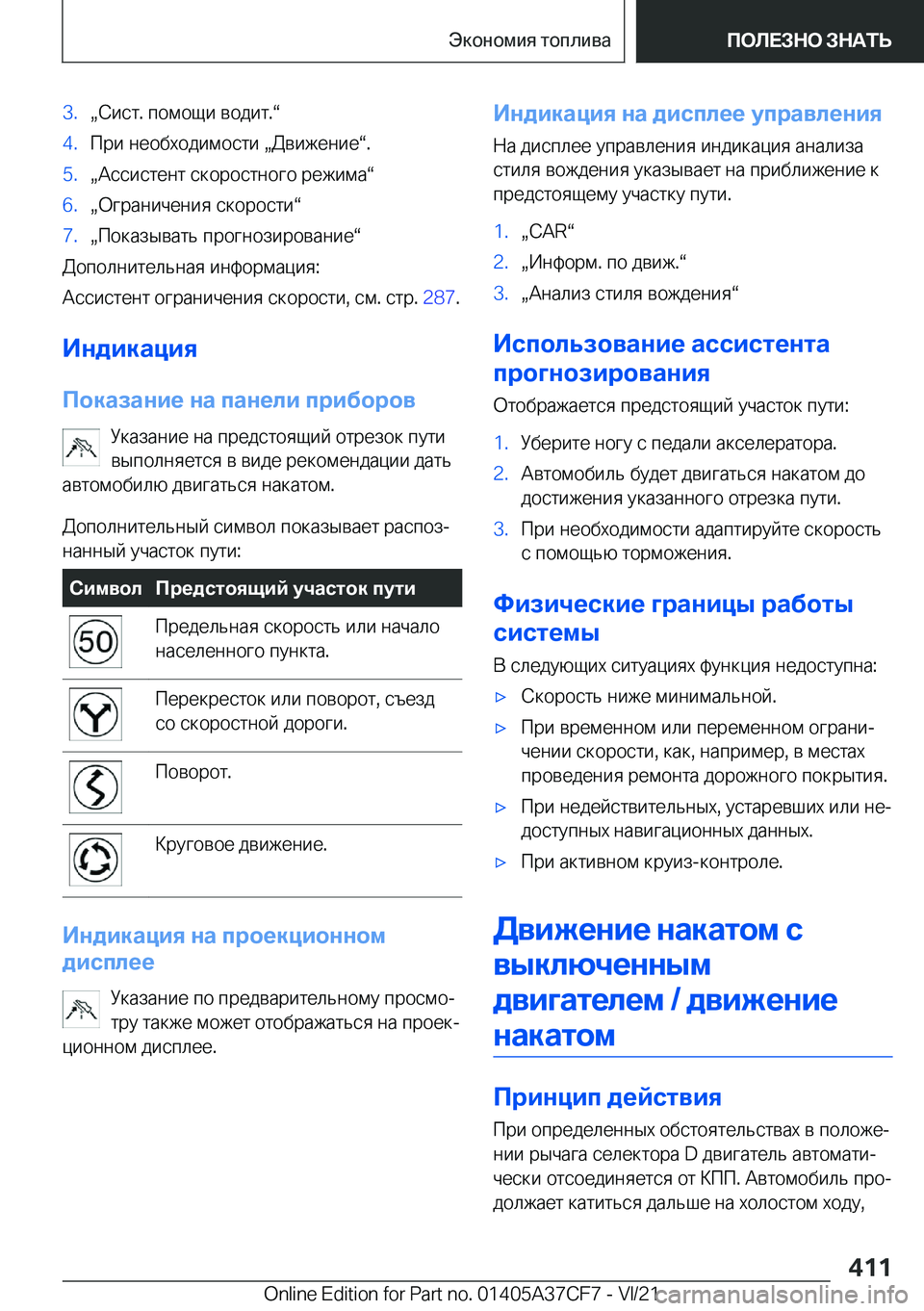 BMW X5 2022  Руково �3�.x 