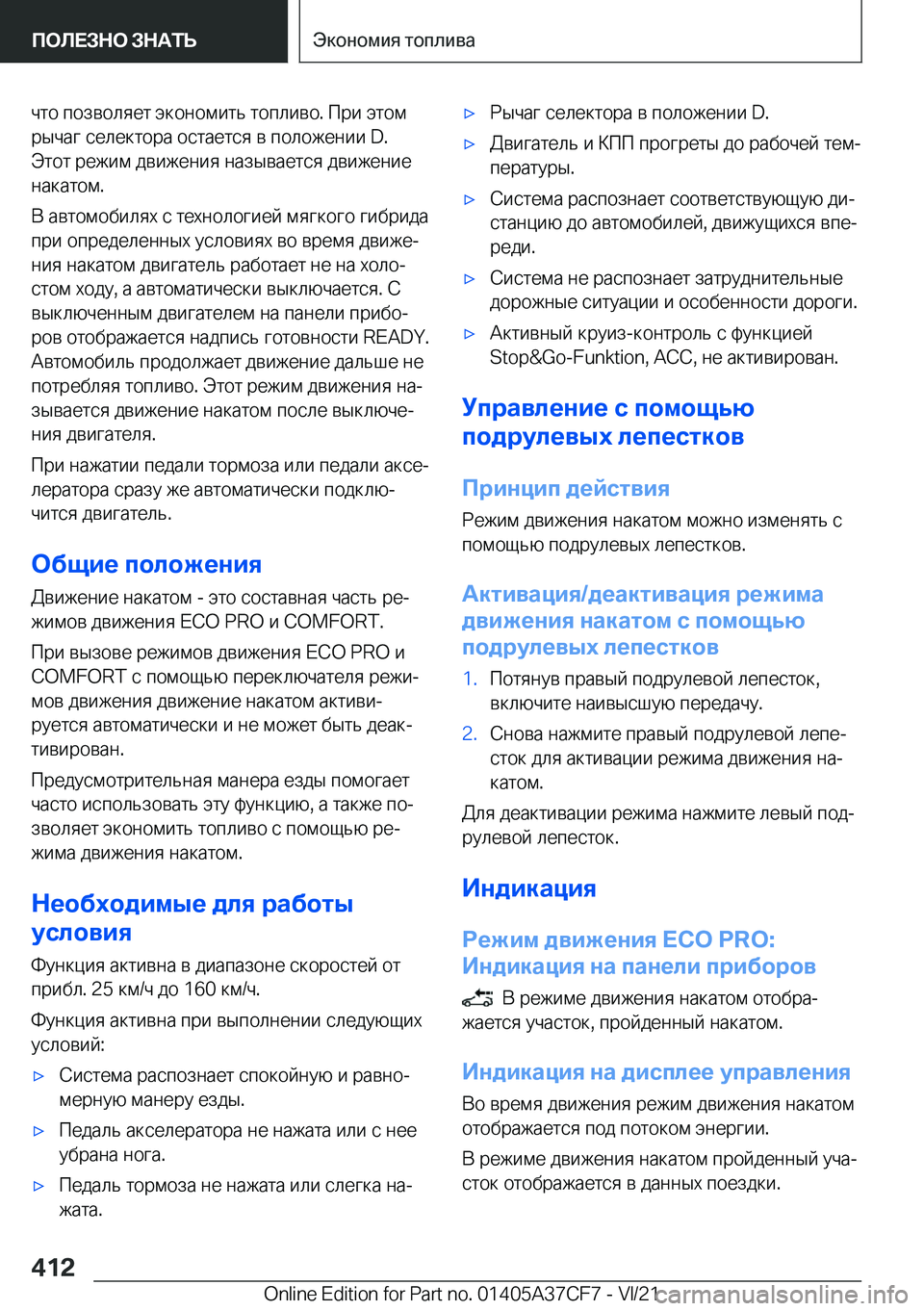 BMW X5 2022  Руково  