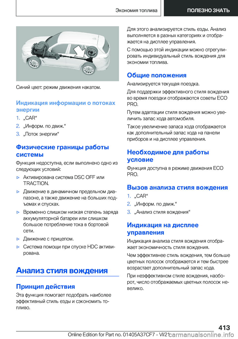 BMW X5 2022  Руково  