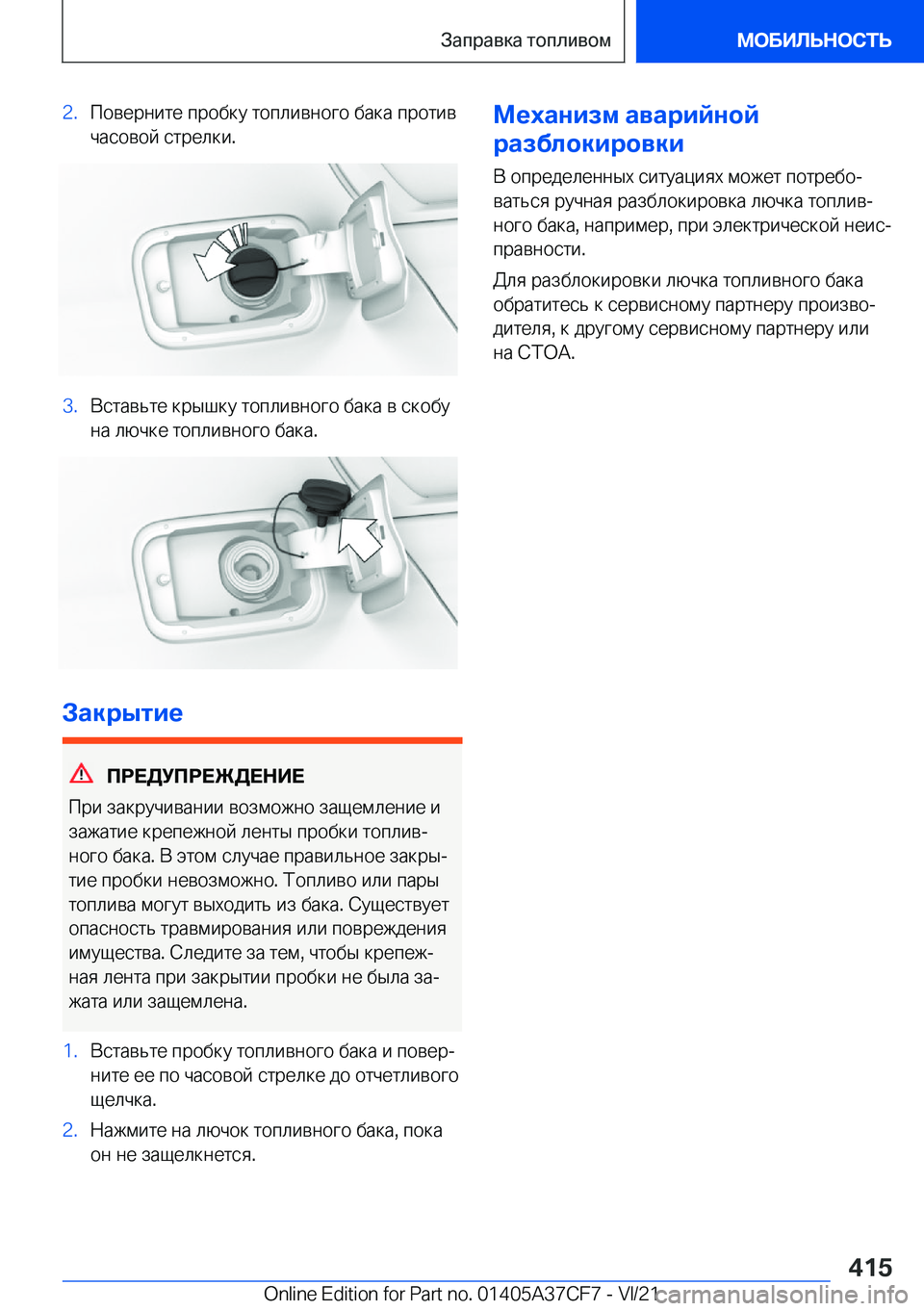 BMW X5 2022  Руково �2�. 