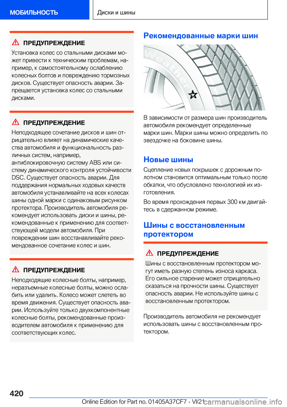 BMW X5 2022  Руково 