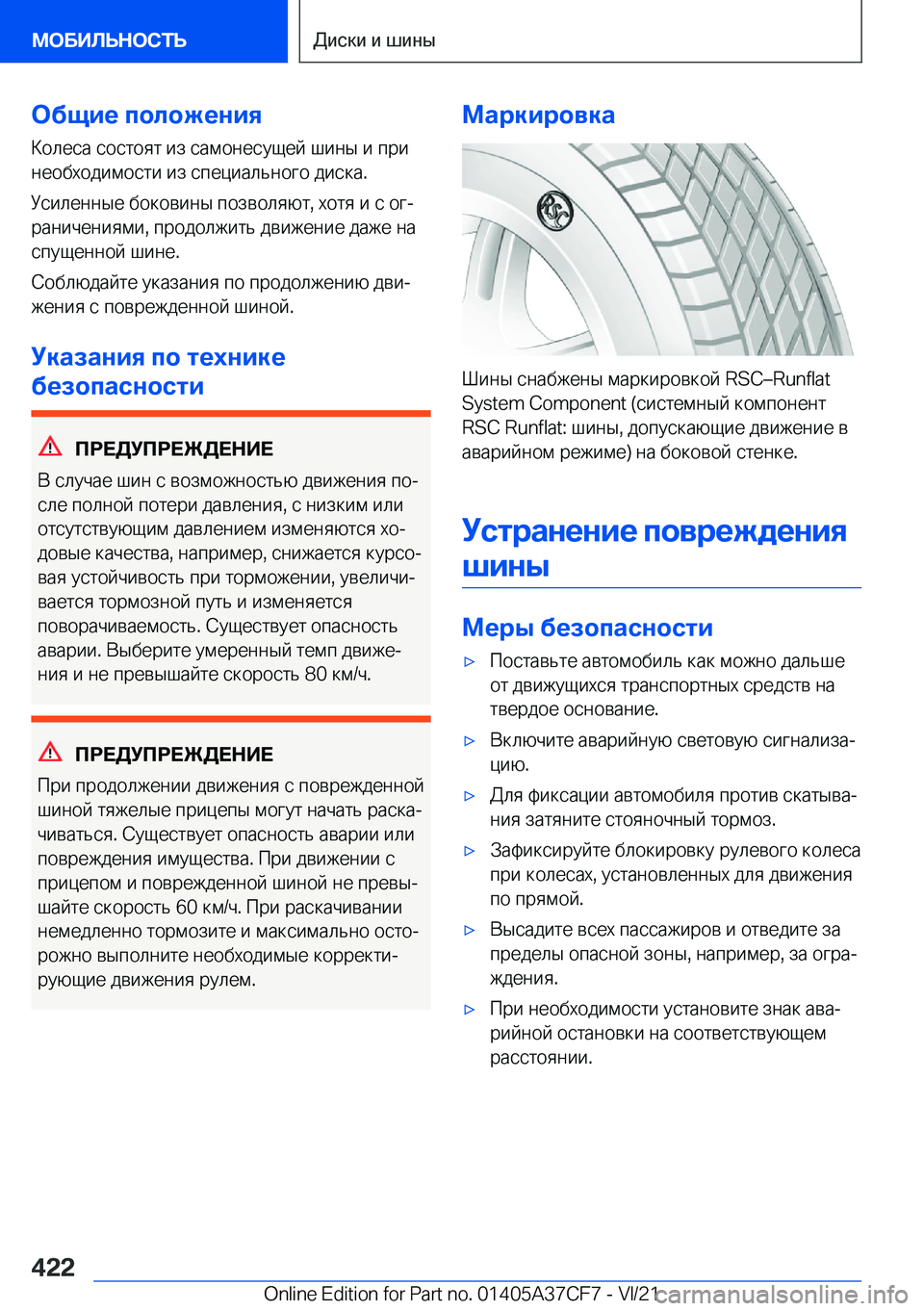 BMW X5 2022  Руково 