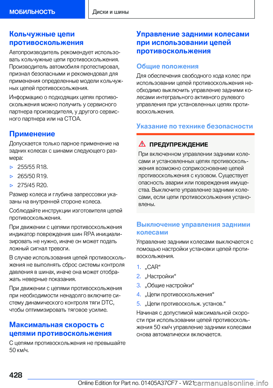 BMW X5 2022  Руково 