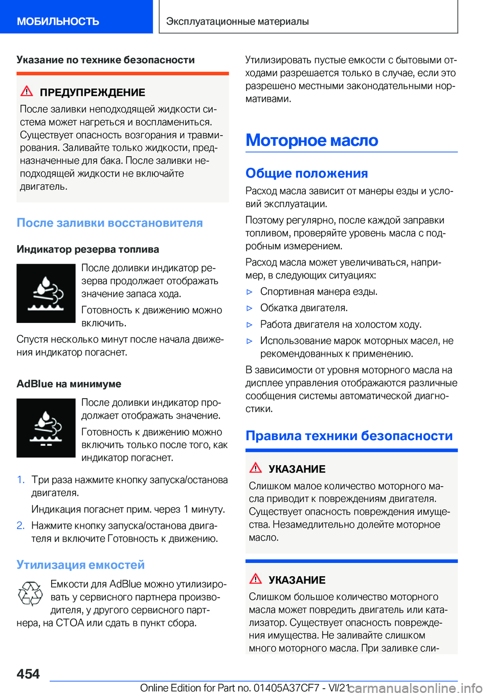 BMW X5 2022  Руково 
