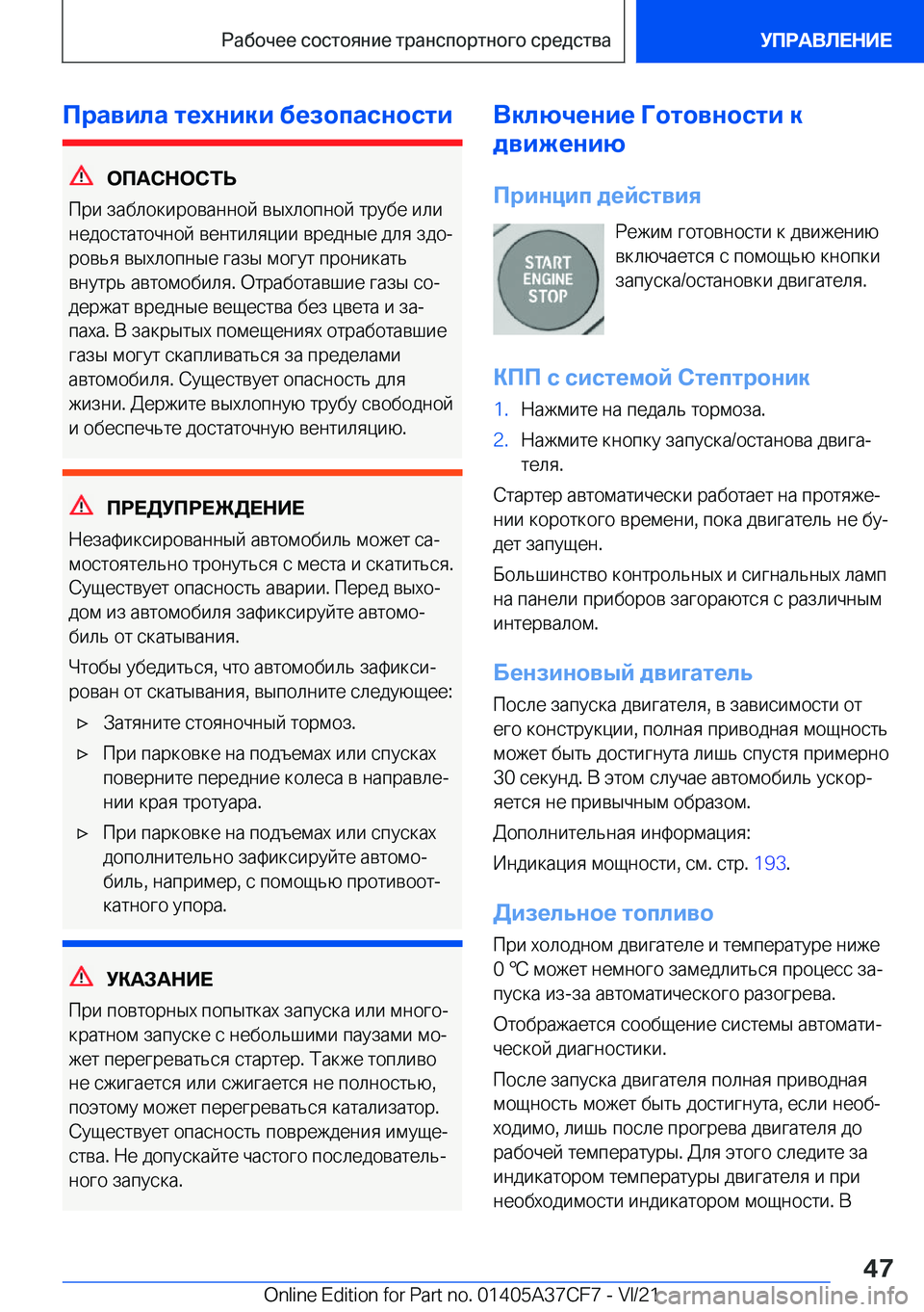BMW X5 2022  Руково 